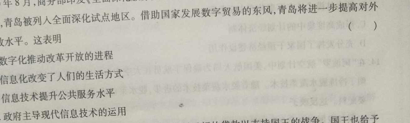 白银市2023年七年级期中考试试题(23-04-RCCZ19a)历史