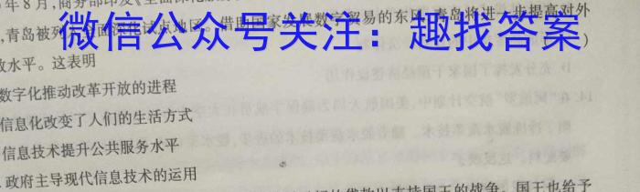 江西省2023年初中学业水平考试冲刺（一）历史