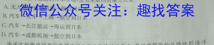 陕西省2023年最新中考模拟示范卷 SX(六)6q地理