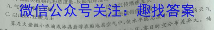 [漳州四检]漳州市2023届高三毕业班第四次质量检测s地理