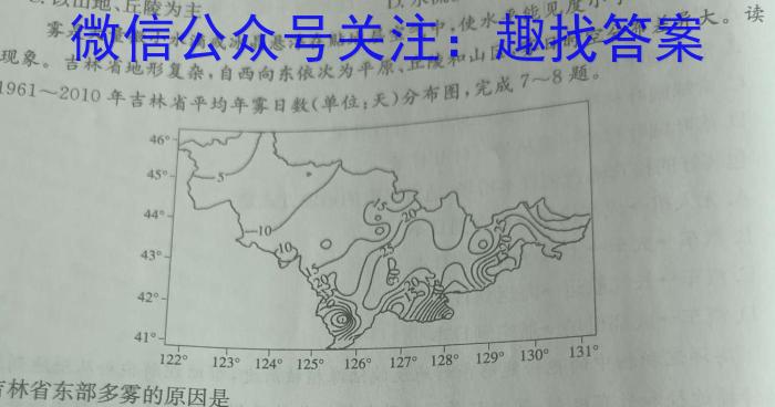 安徽省2023届精准预测卷地理.