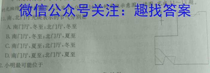 [晋一原创测评]山西省2023年初中学业水平考试模拟测评（六）地理.