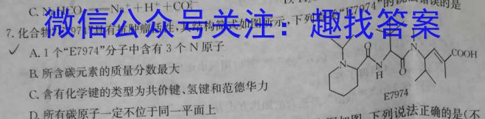 山西省平遥县2023年九年级五月教学质量监测化学