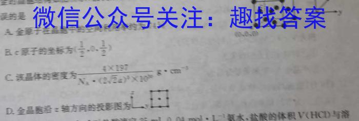 强基路985天机密卷 2023年普通高等学校统一招生模拟考试(新高考全国Ⅰ卷)(三)3化学