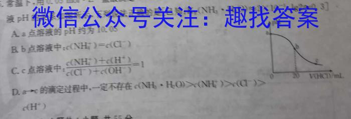 2023年河北大联考高三年级5月联考（517C·HEB）化学