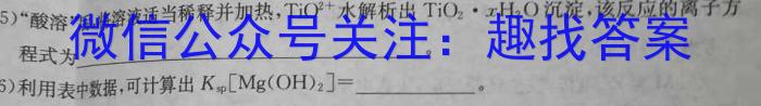 名校大联考2023届·普通高中名校联考信息卷(压轴二)化学