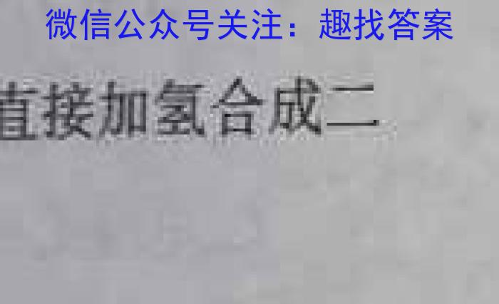 华普教育 2023全国名校高考冲刺押题卷(二)2化学