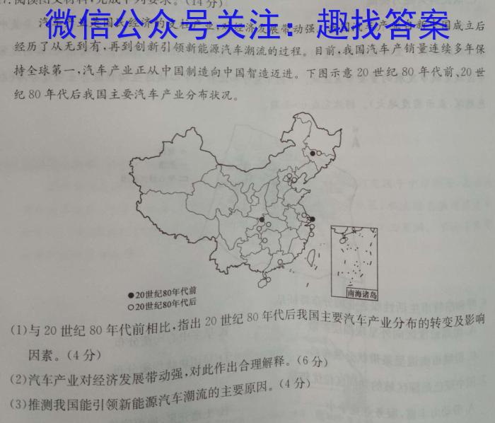 江西省2022-2023学年度七年级下学期阶段评估（二）【7LR-JX】政治试卷d答案