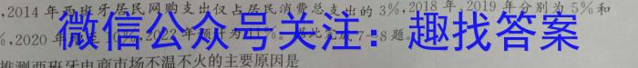 成都七中2022-2023学年度下学期高三年级高考模拟考试（5月）地理.