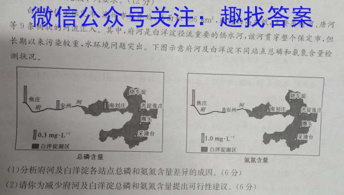 山西省2023年最新中考模拟训练 SHX(四)l地理