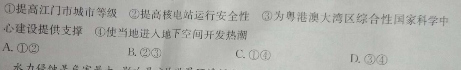 江西省2022-2023学年度初三模拟巩固训练（三）政治y