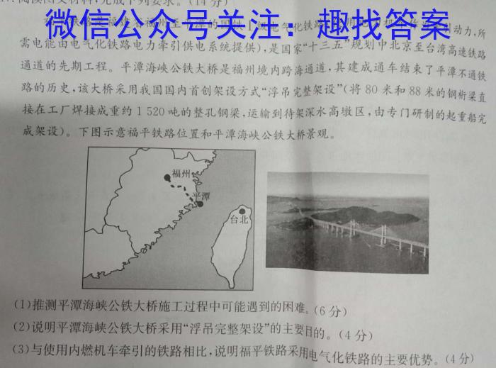 2023年普通高等学校招生全国统一考试考前演练五5(全国卷)s地理