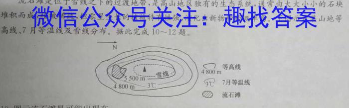 安徽省2023届九年级考前适应性评估（三）（8LR）地理.