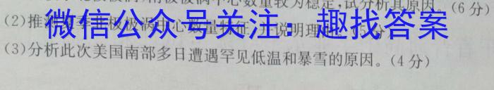 皖江名卷·安徽省庐江县2023届初中毕业班第三次教学质量抽测s地理