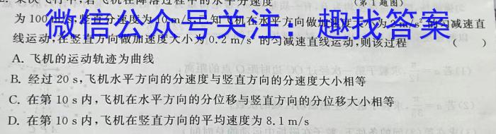 吉林省2022~2023学年度下学期高一期中考试试卷(23-453A)l物理