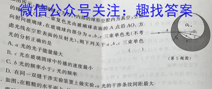 2023届智慧上进名校学术联盟·考前冲刺·精品预测卷(二)f物理