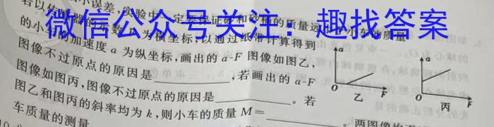 江西省2023年“三新”协同教研共同体高二联考(WLJY2305).物理