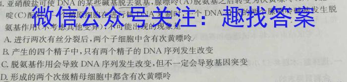 安徽省2023年肥西县九年级第二次质量调研生物