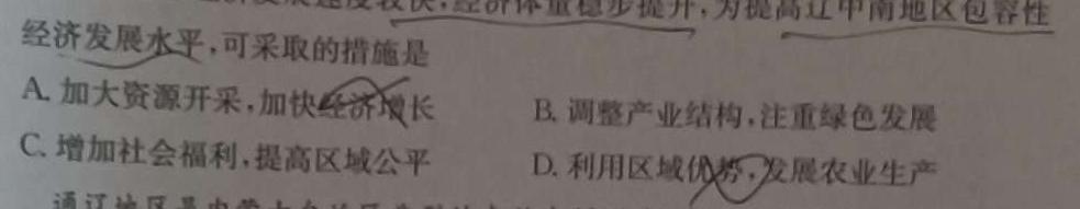 [晋一原创测评]山西省2023年初中学业水平考试模拟测评（四）.地理