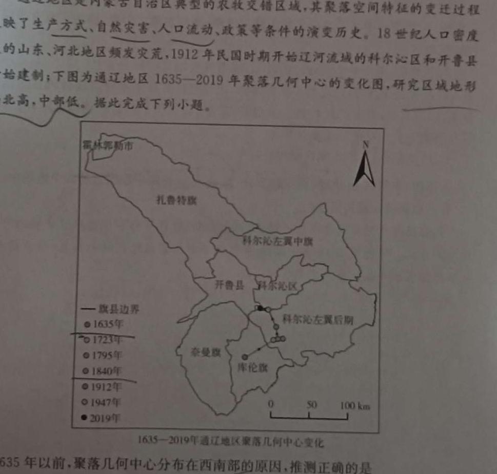 2023年中考导向预测信息试卷(五)5政治y