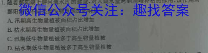 安徽省2022~2023学年度七年级下学期阶段评估(二) 7L R-AHl地理