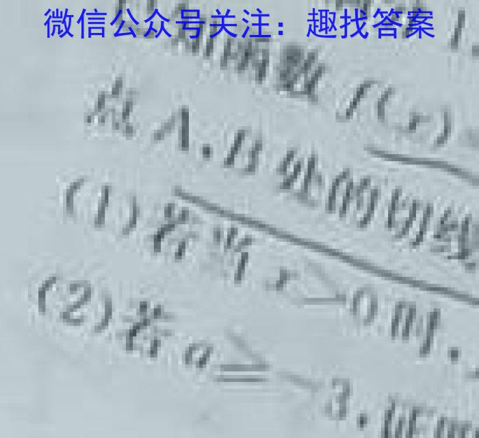 2023年安徽省初中毕业学业考试模拟仿真试卷(三)地.理