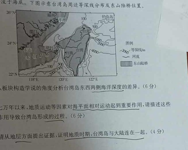 2023届全国百万联考高三5月联考(517C).地理