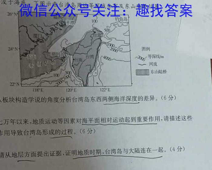 2023年湖南高一年级5月联考（地理.