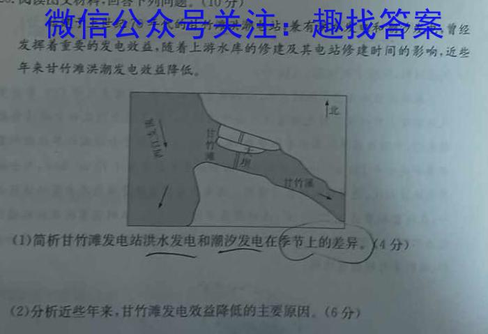 百师联盟 2023届高三信息押题卷(四) 新高考卷政治1