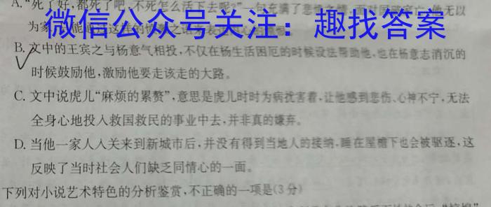 2023-2024衡水金卷先享题高三一轮周测卷新教材英语必修一Unit3周测(3)语文