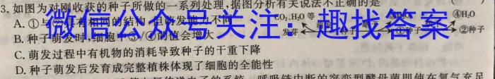 安徽省2023年中考导航总复*三轮模拟（三）生物试卷答案