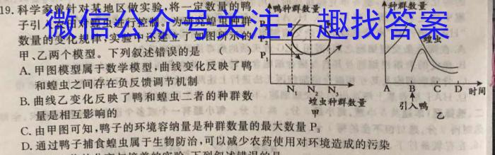 2023届四川省高三考试5月联考(标识★)生物