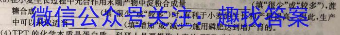 江西省2023年初中学业水平考试适应性试卷（四）生物试卷答案