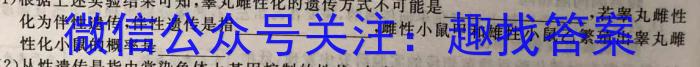 2023年普通高等学校招生全国统一考试 高考仿真冲刺押题卷(六)生物
