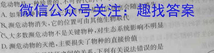 江西省2023年初中学业水平考试冲刺（一）生物