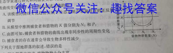 2023-2024衡水金卷先享题高三一轮复习周测卷/语文3文言文阅读3生物