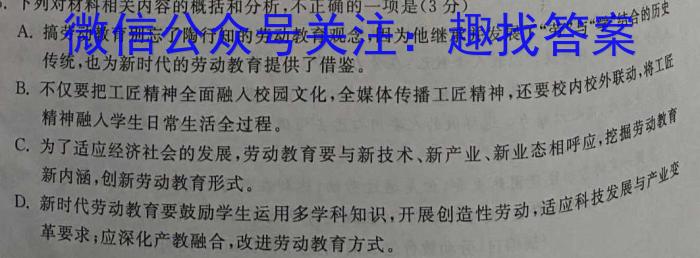 十堰市部分重点中学2023年度高一5月联考政治1