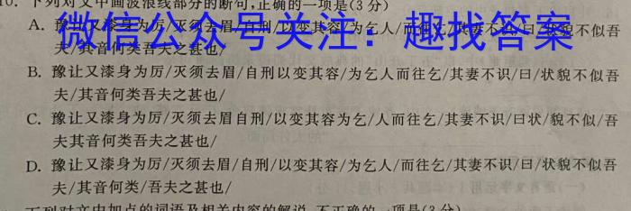 2023届北京专家信息卷押题卷(一)语文