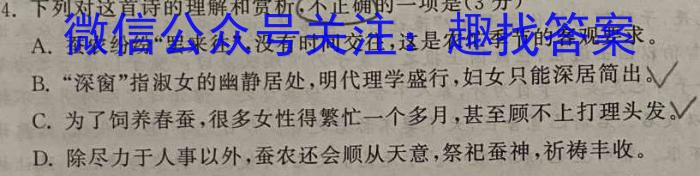 2023届内蒙古高一考试5月联考(23-448A)语文