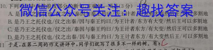 江淮名卷·2023年安徽中考押题卷（三）语文