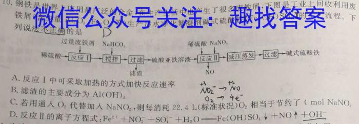 仁怀市2023届高三第二次联考试卷(5月)化学