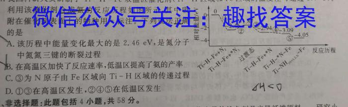 天一大联考·齐鲁名校联盟2022-2023学年高三第三次联考化学