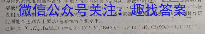 2023届湖北省高三年级5月份考试化学