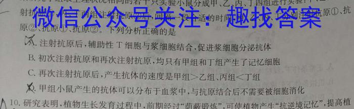 甘肃省2024-2023高二期末练习卷(23-562B)生物