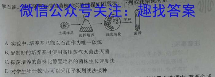 四川省高中2023届毕业班高考冲刺卷(一)生物