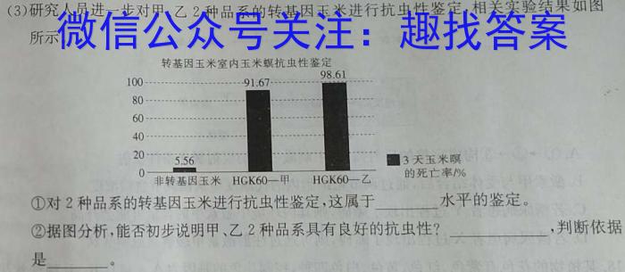 成绵五校高2023届毕业班适应性考试(5月)生物