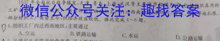 江西省吉安市重点中学六校协作体2023届五月联合考试政治试卷d答案