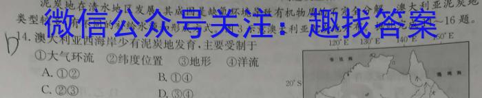 ［济宁三模］济宁市2023年高考模拟考试地理.