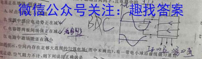 天一大联考 2023届高中毕业年级第三次模拟考试q物理