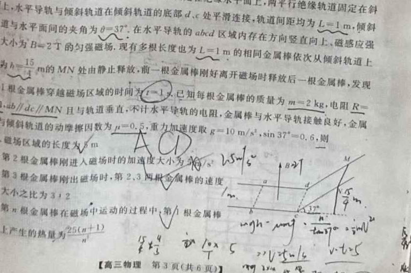 山西省2023届九年级山西中考模拟百校联考考试卷（三）-物理